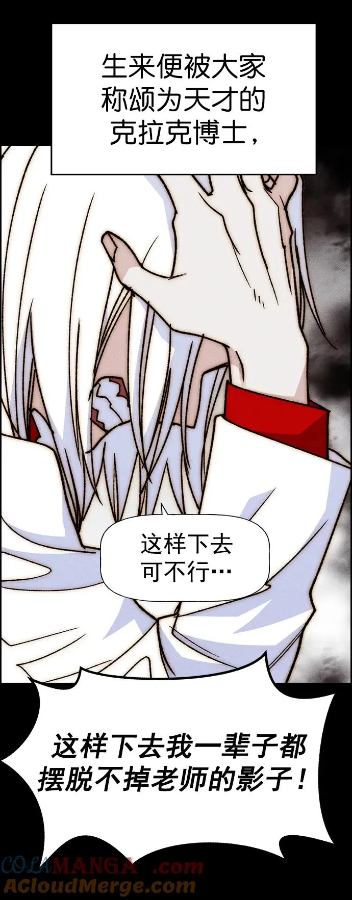 [第三季] 第39话 第37页