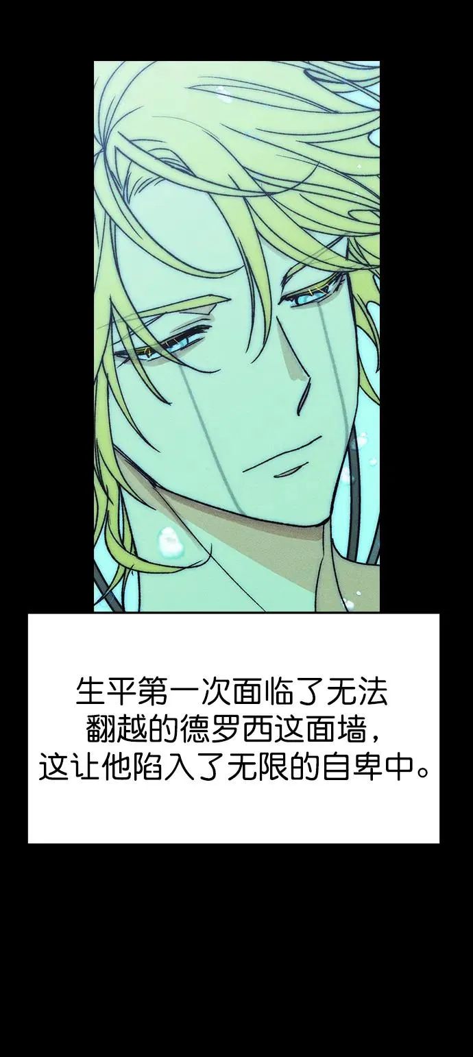 [第三季] 第39话 第38页