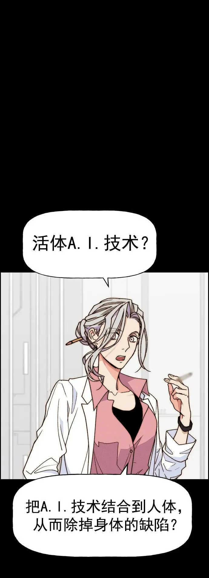 [第三季] 第39话 第39页
