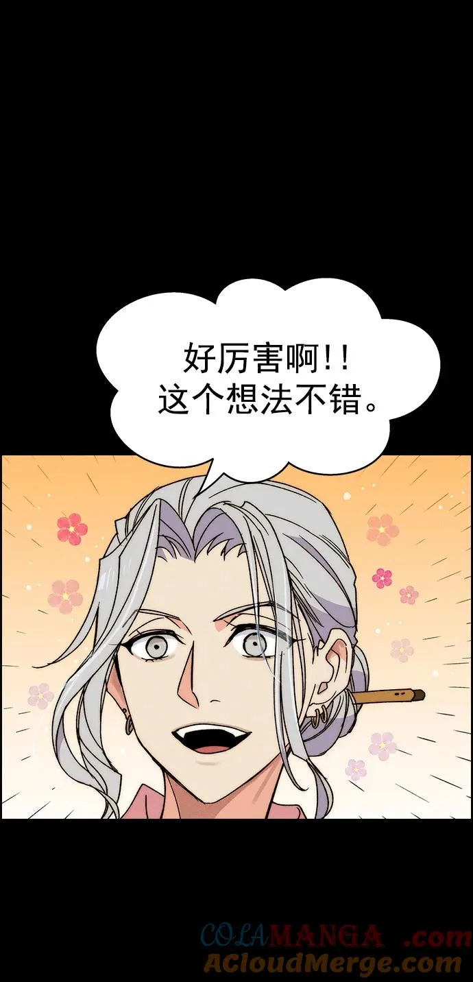 [第三季] 第39话 第40页