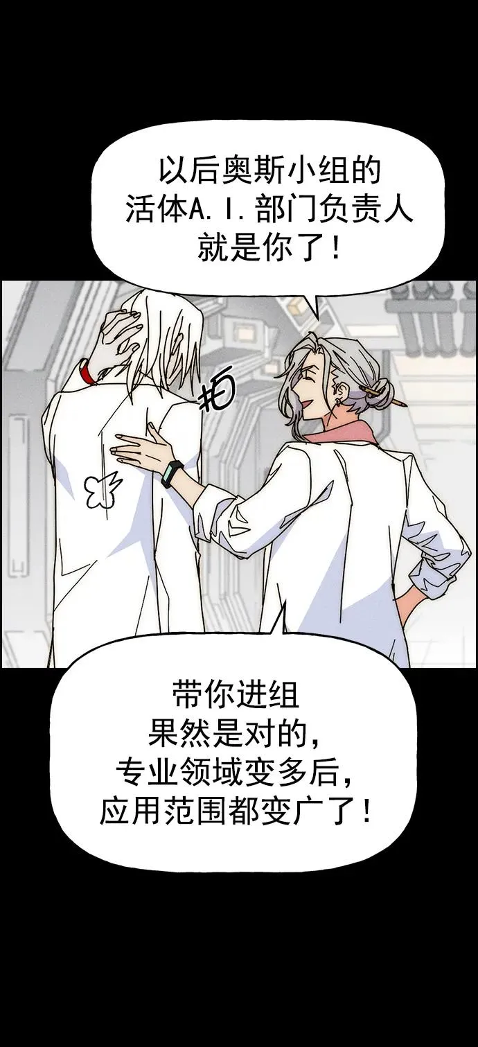[第三季] 第39话 第41页