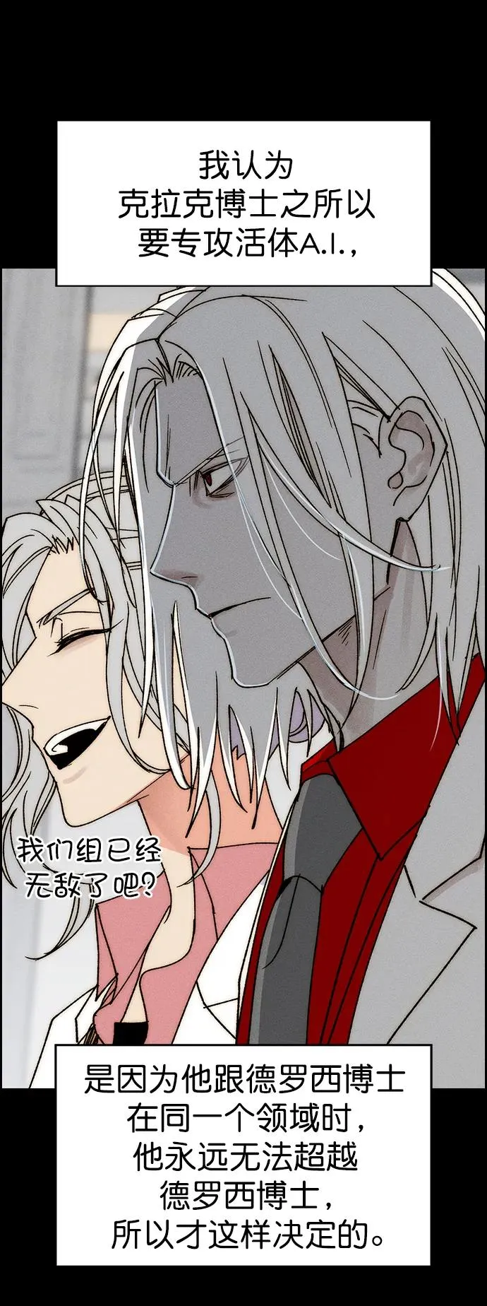 [第三季] 第39话 第42页