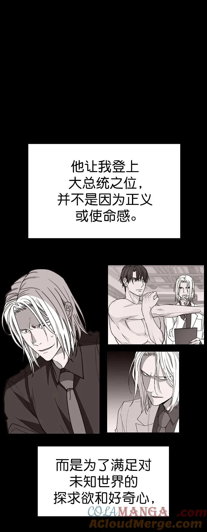 [第三季] 第39话 第43页