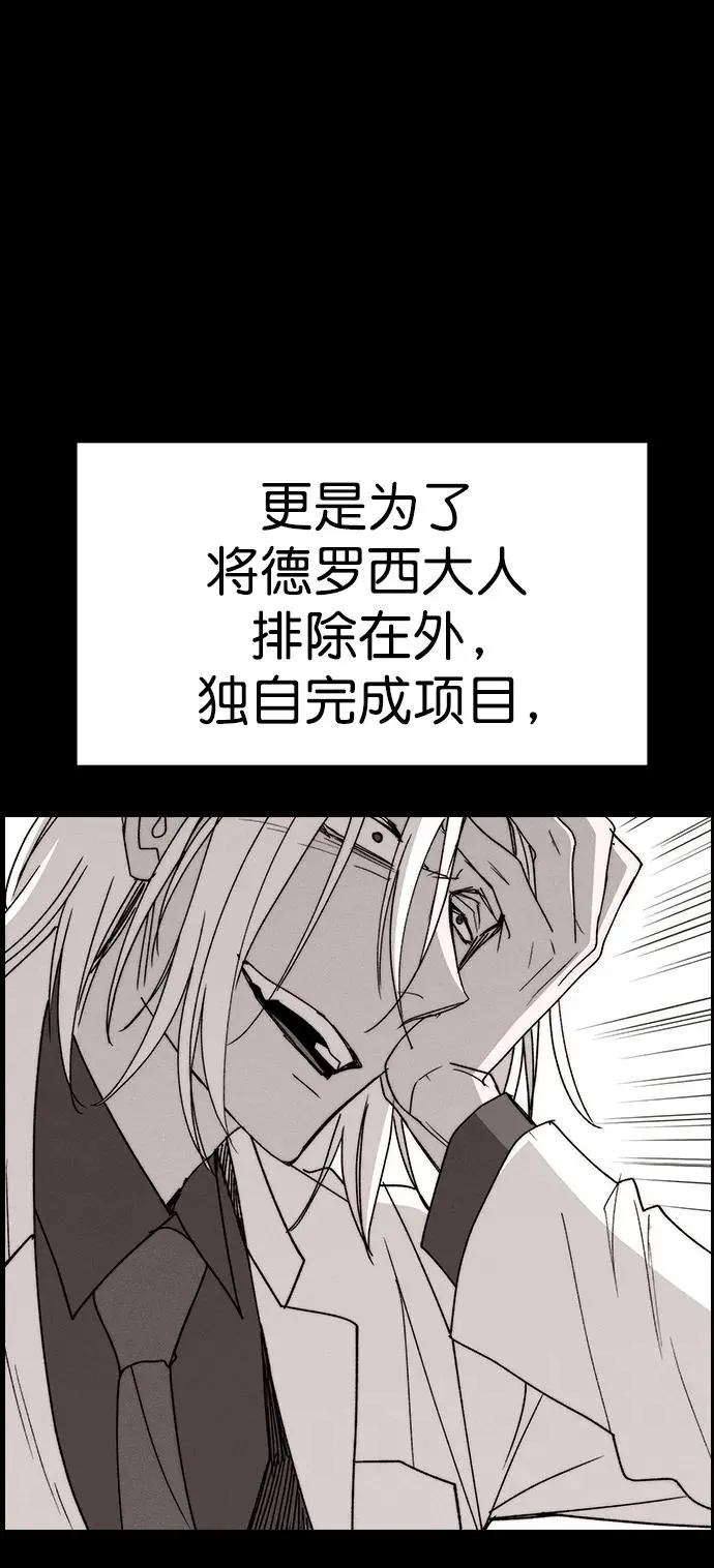 [第三季] 第39话 第44页