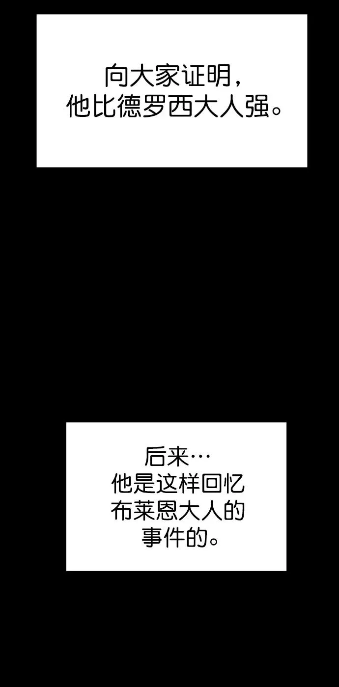 [第三季] 第39话 第45页