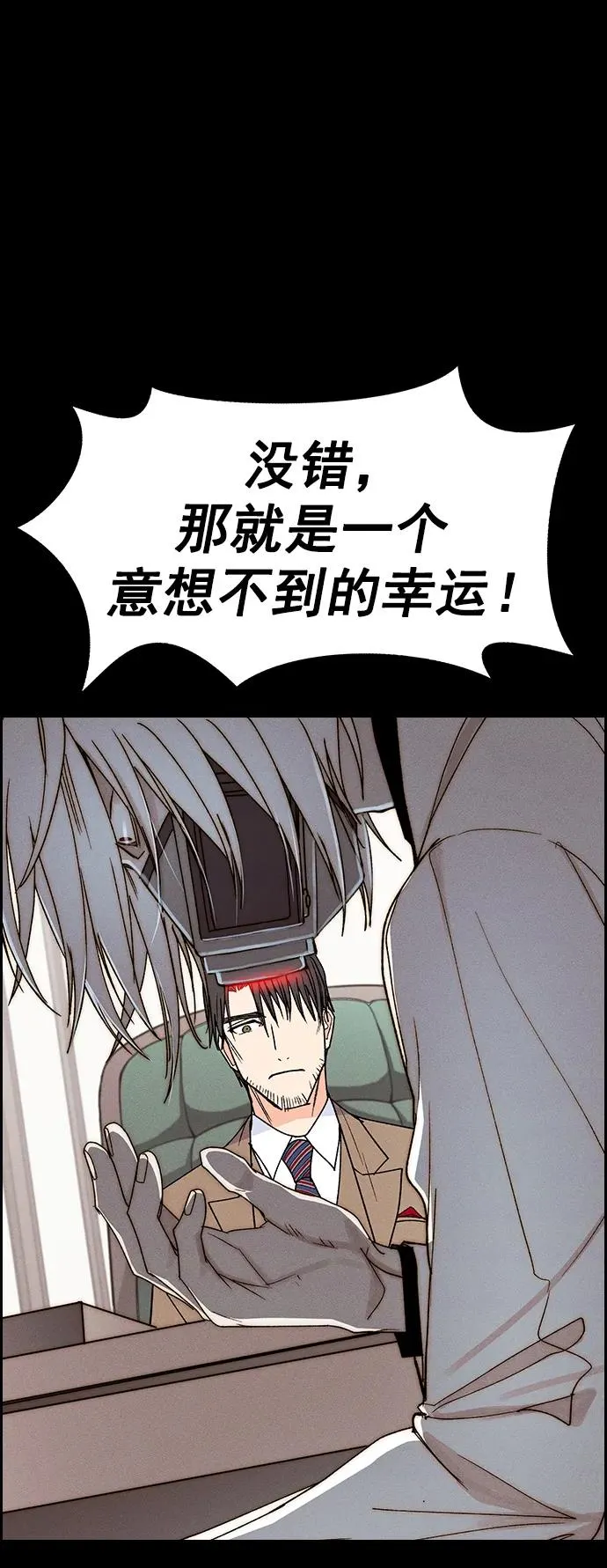 [第三季] 第39话 第48页