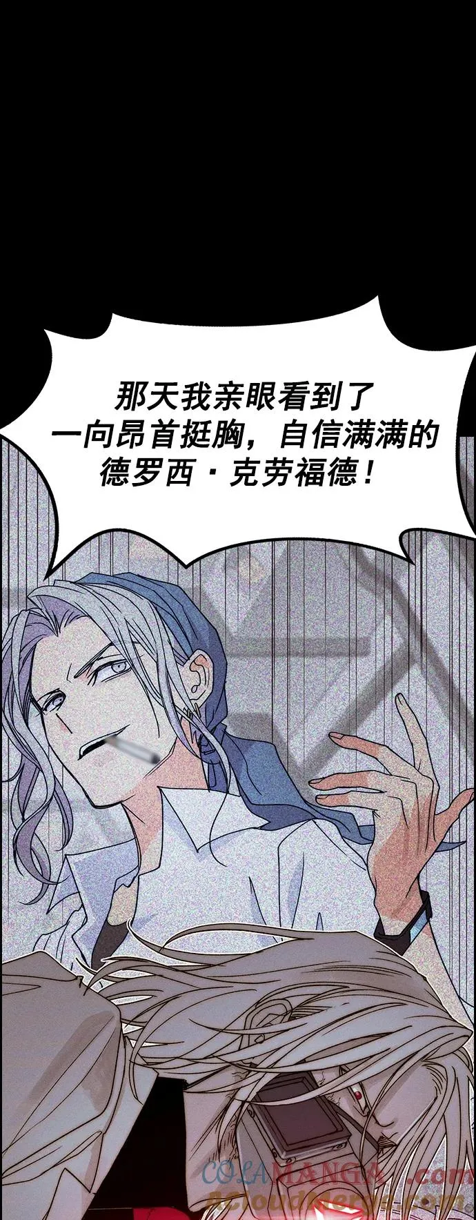 [第三季] 第39话 第49页