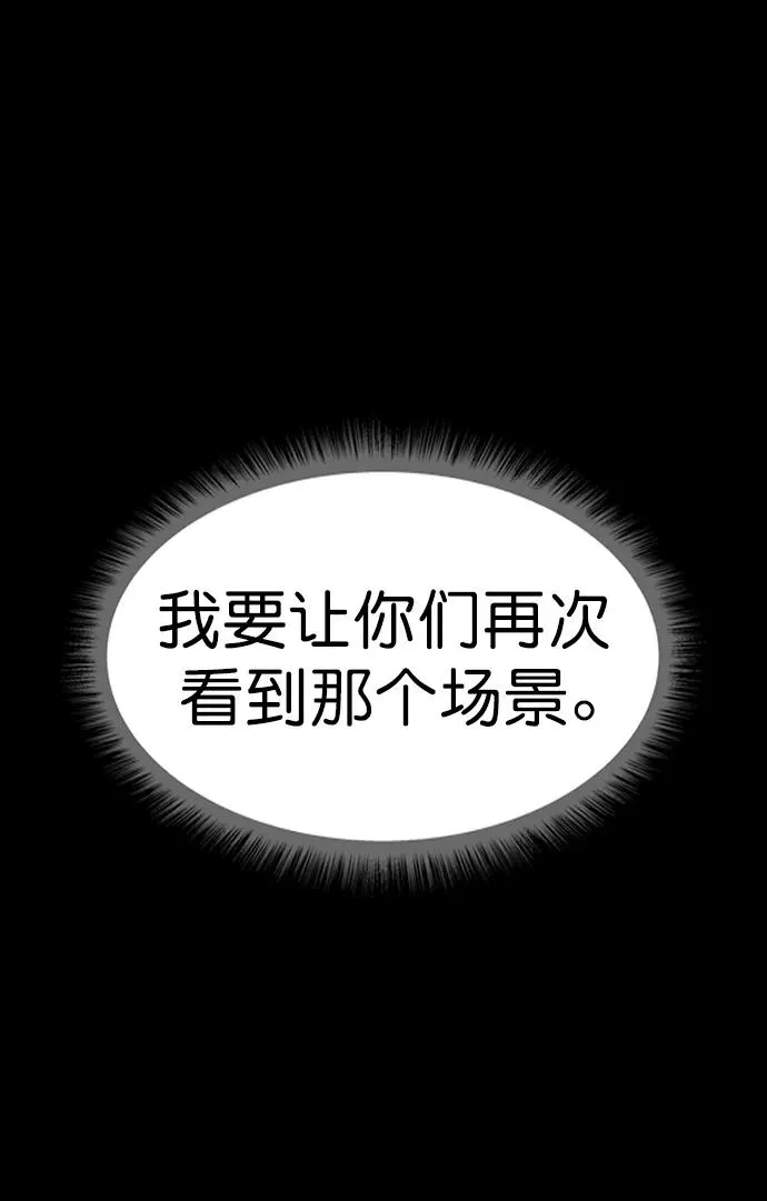 [第三季] 第39话 第51页