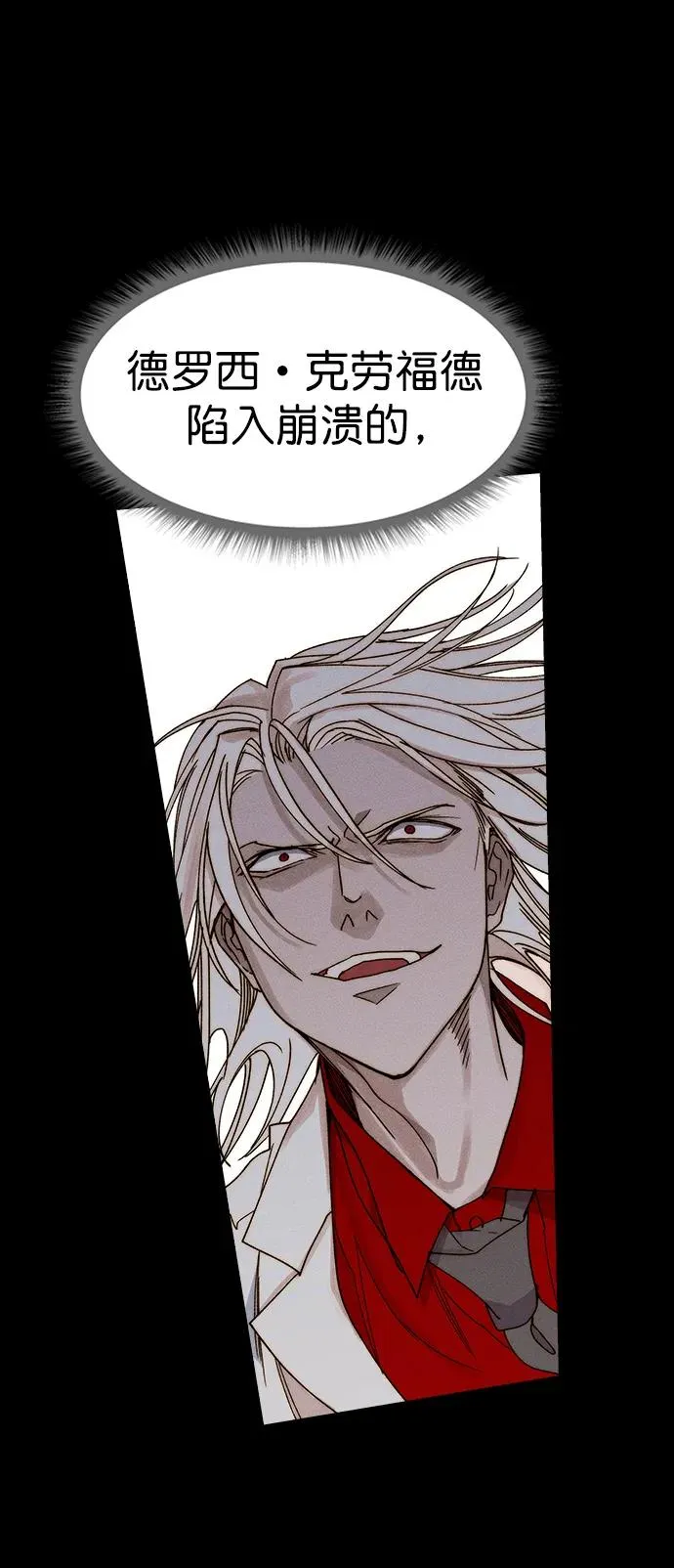 [第三季] 第39话 第53页