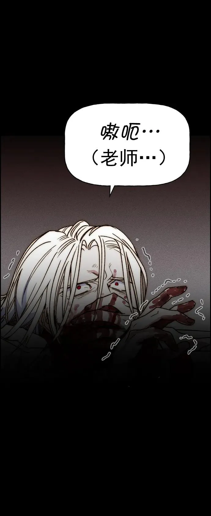 [第三季] 第39话 第74页