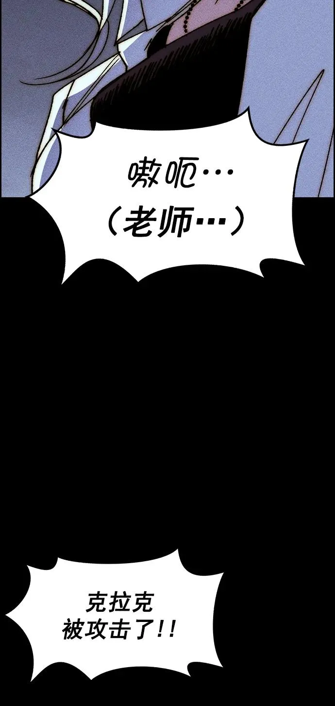 [第三季] 第39话 第77页