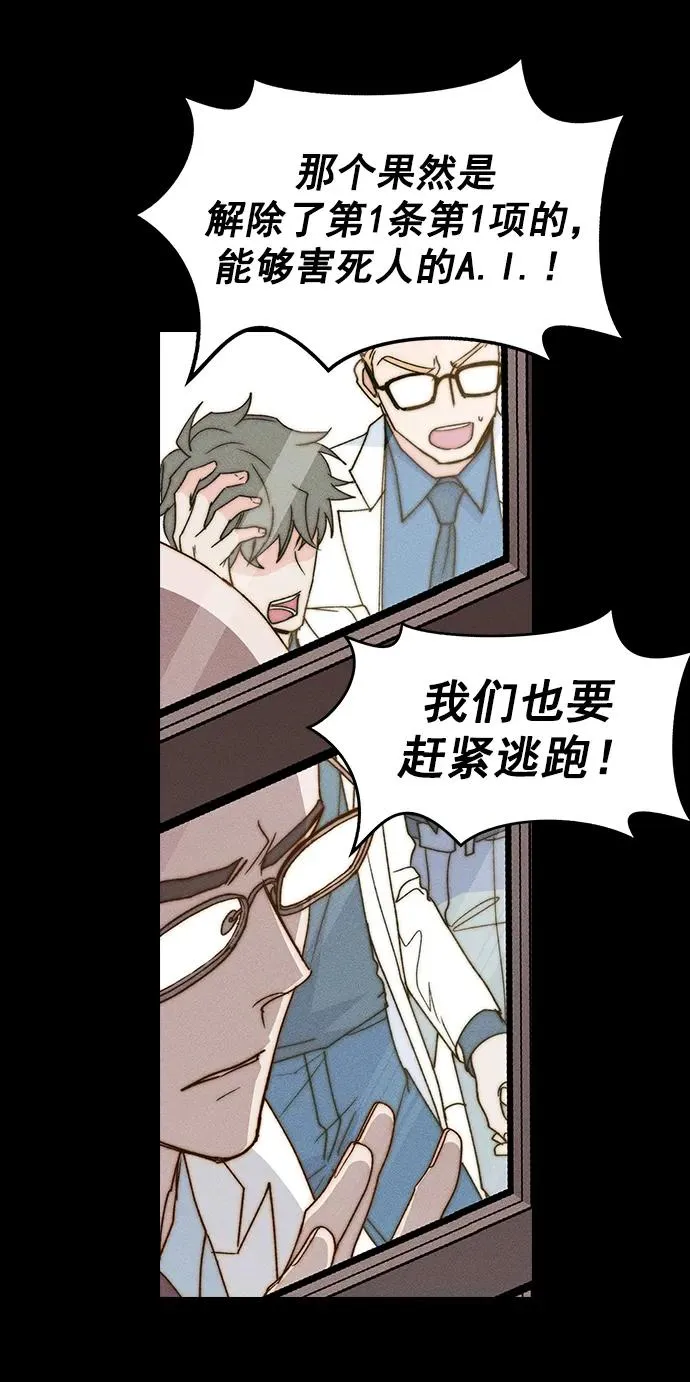 [第三季] 第39话 第78页