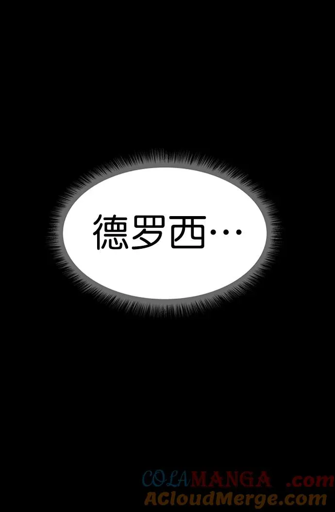 [第三季] 第39话 第79页