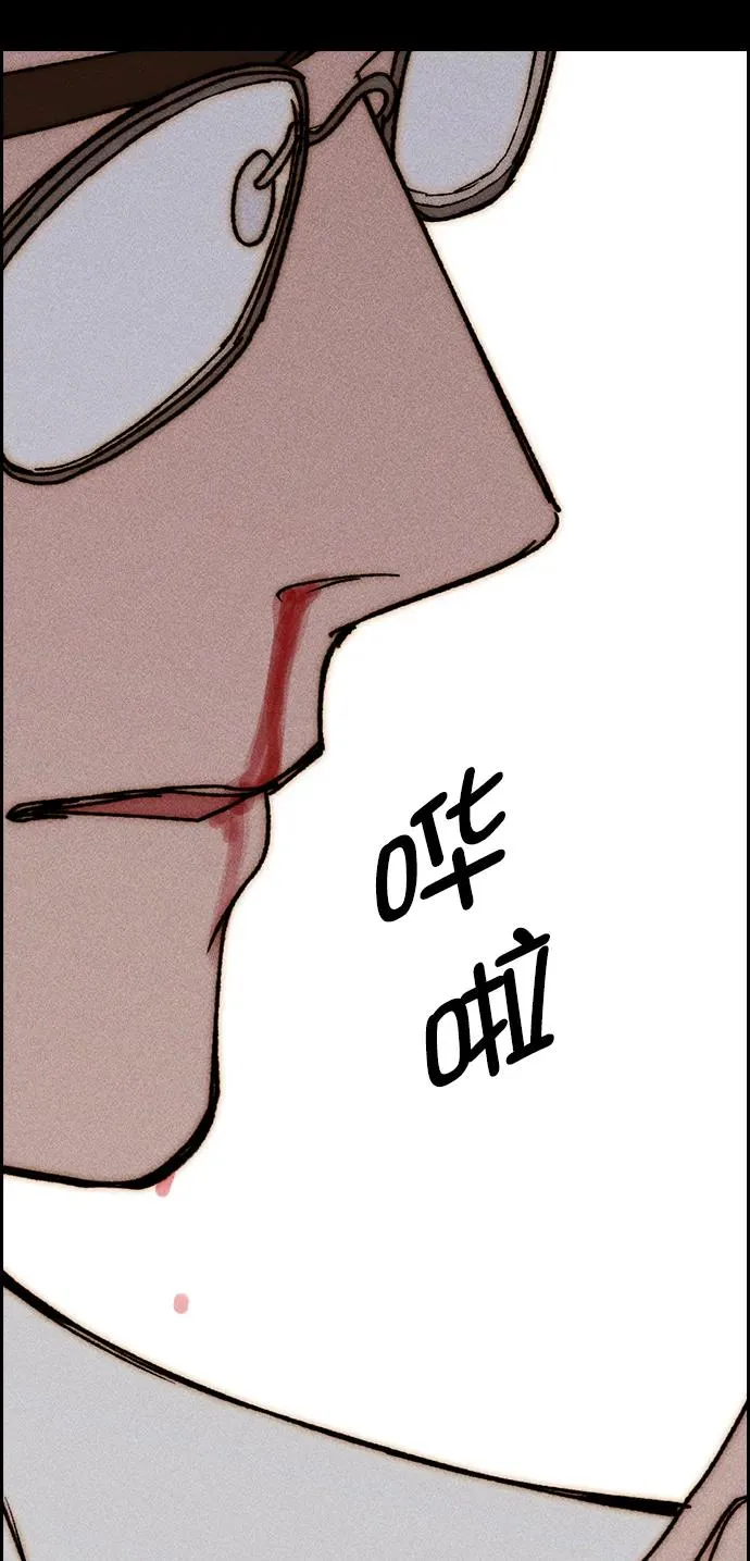 [第三季] 第39话 第80页