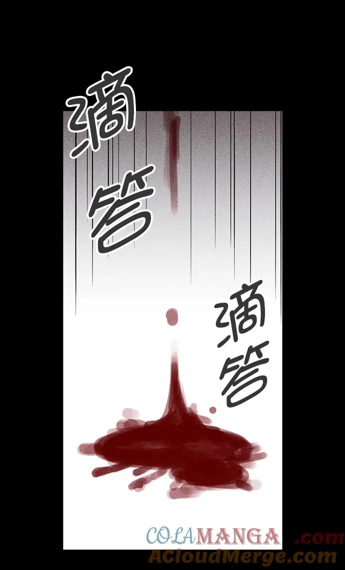 [第三季] 第39话 第82页