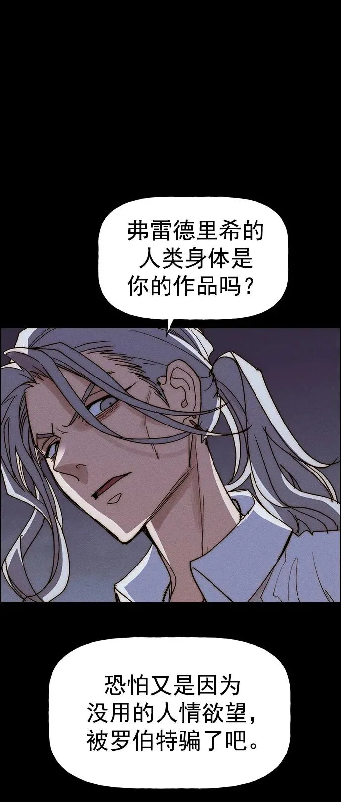 [第三季] 第40话 第5页