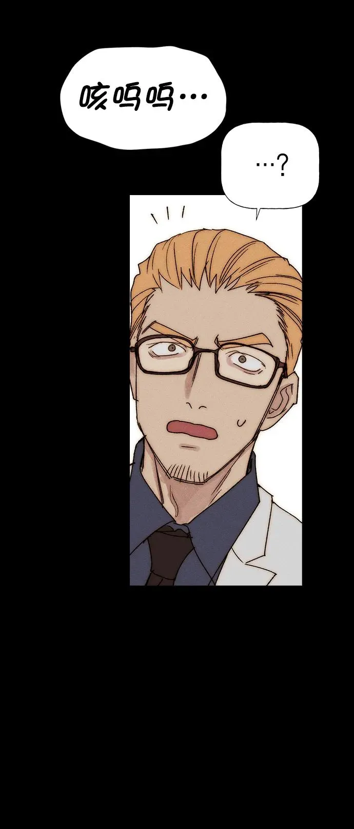 [第三季] 第40话 第14页
