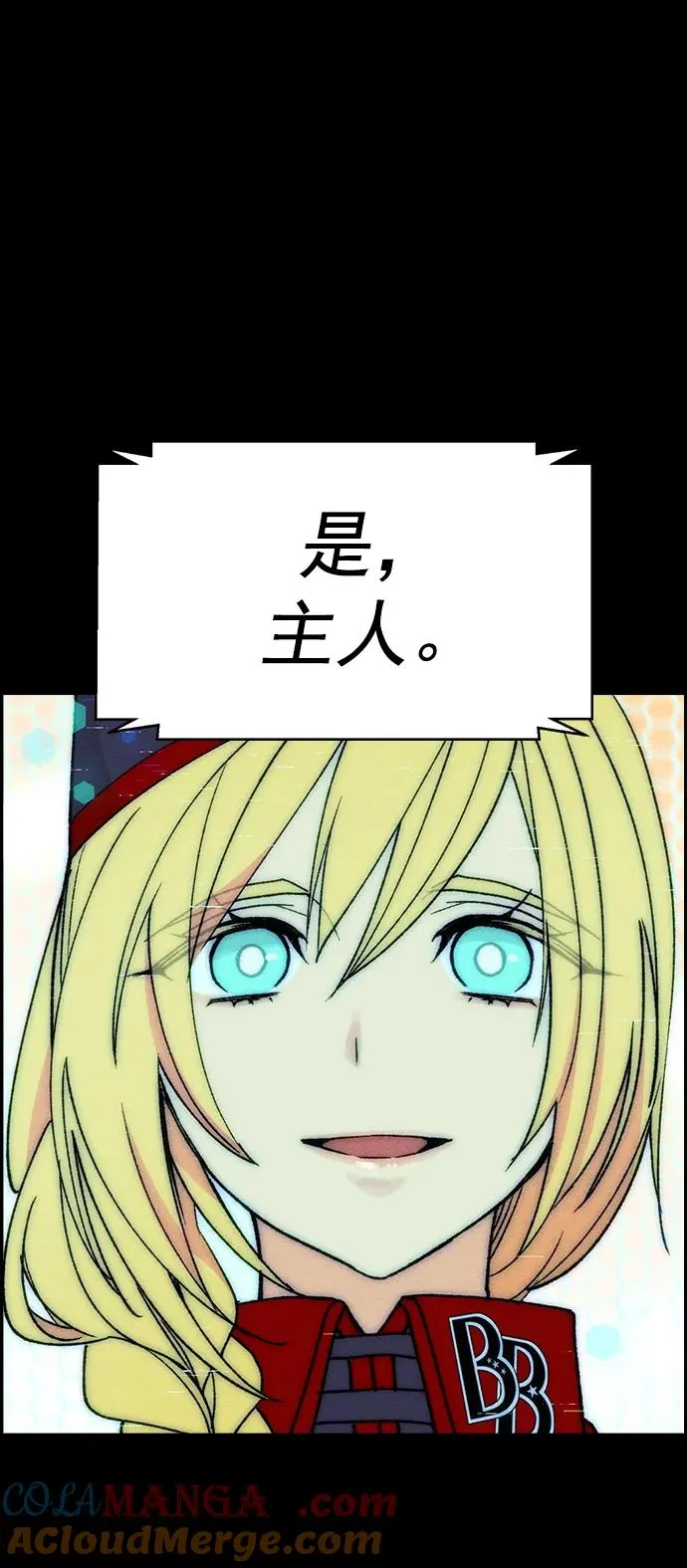 [第三季] 第40话 第31页