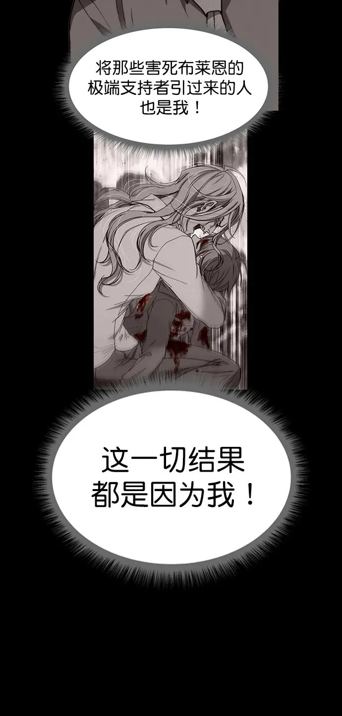 [第三季] 第40话 第41页