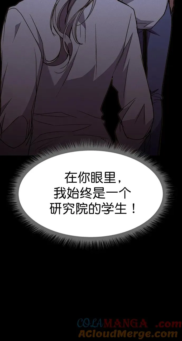 [第三季] 第40话 第43页