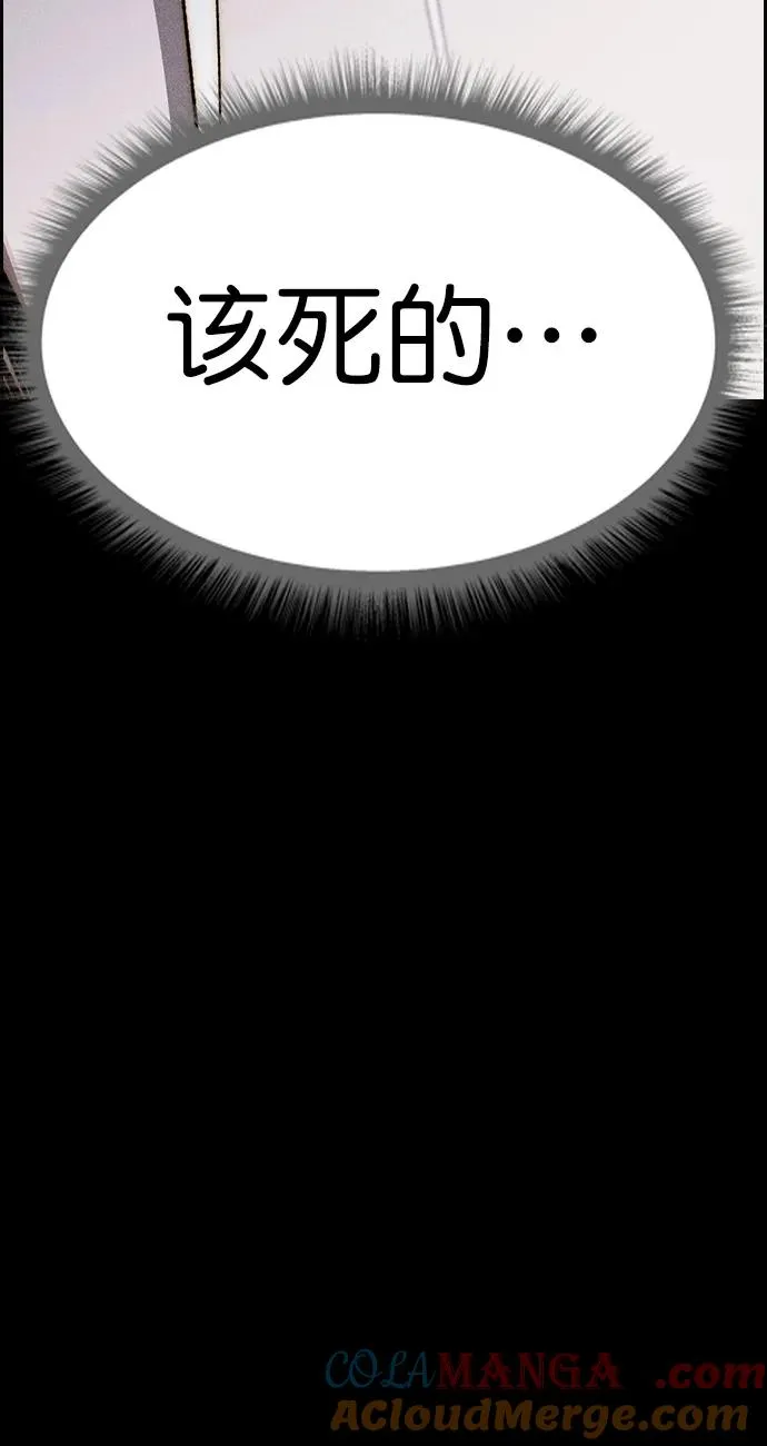 [第三季] 第40话 第46页