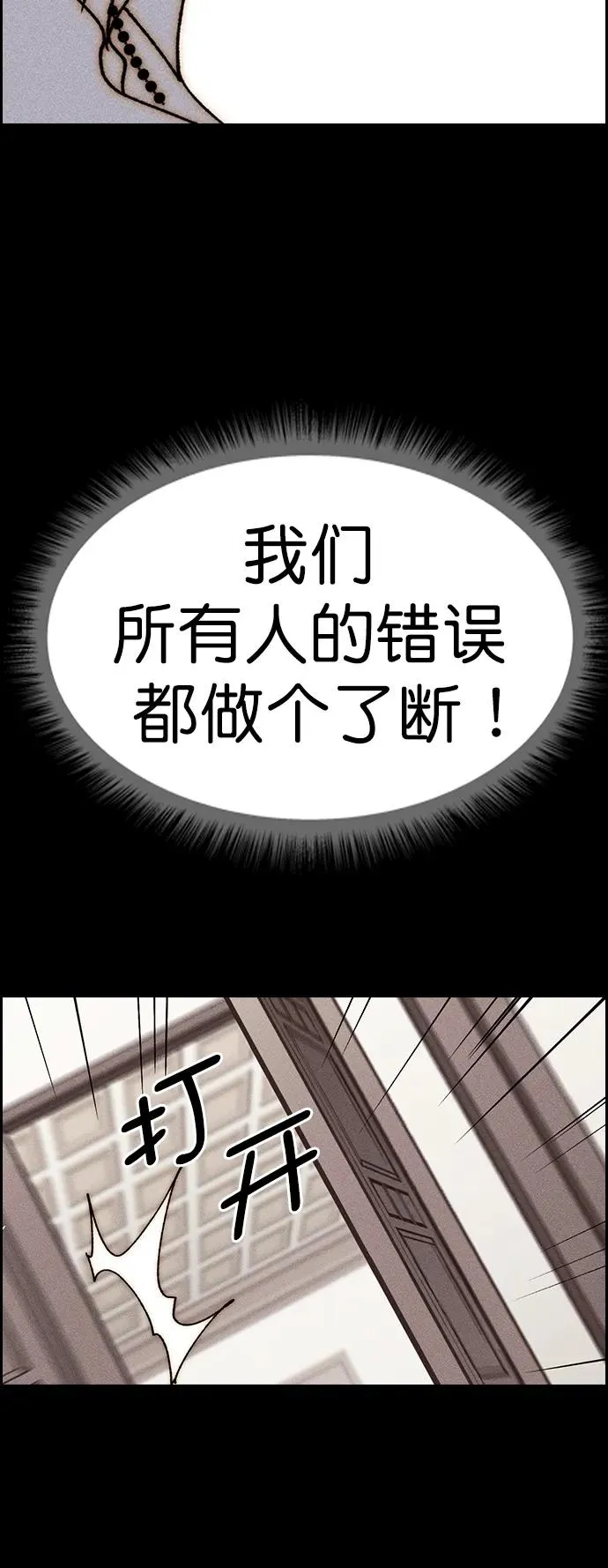 [第三季] 第40话 第53页