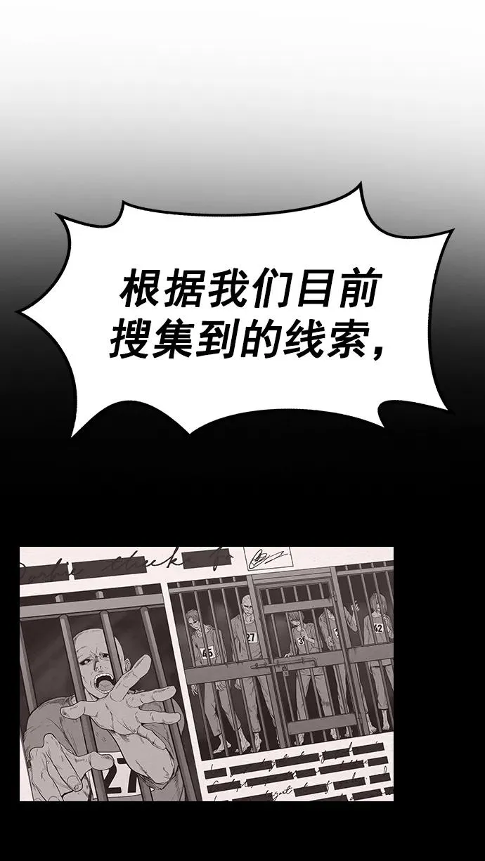 [第三季] 第40话 第74页