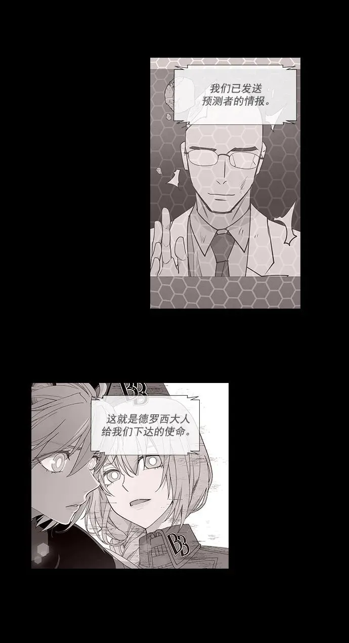 [第三季] 第40话 第75页