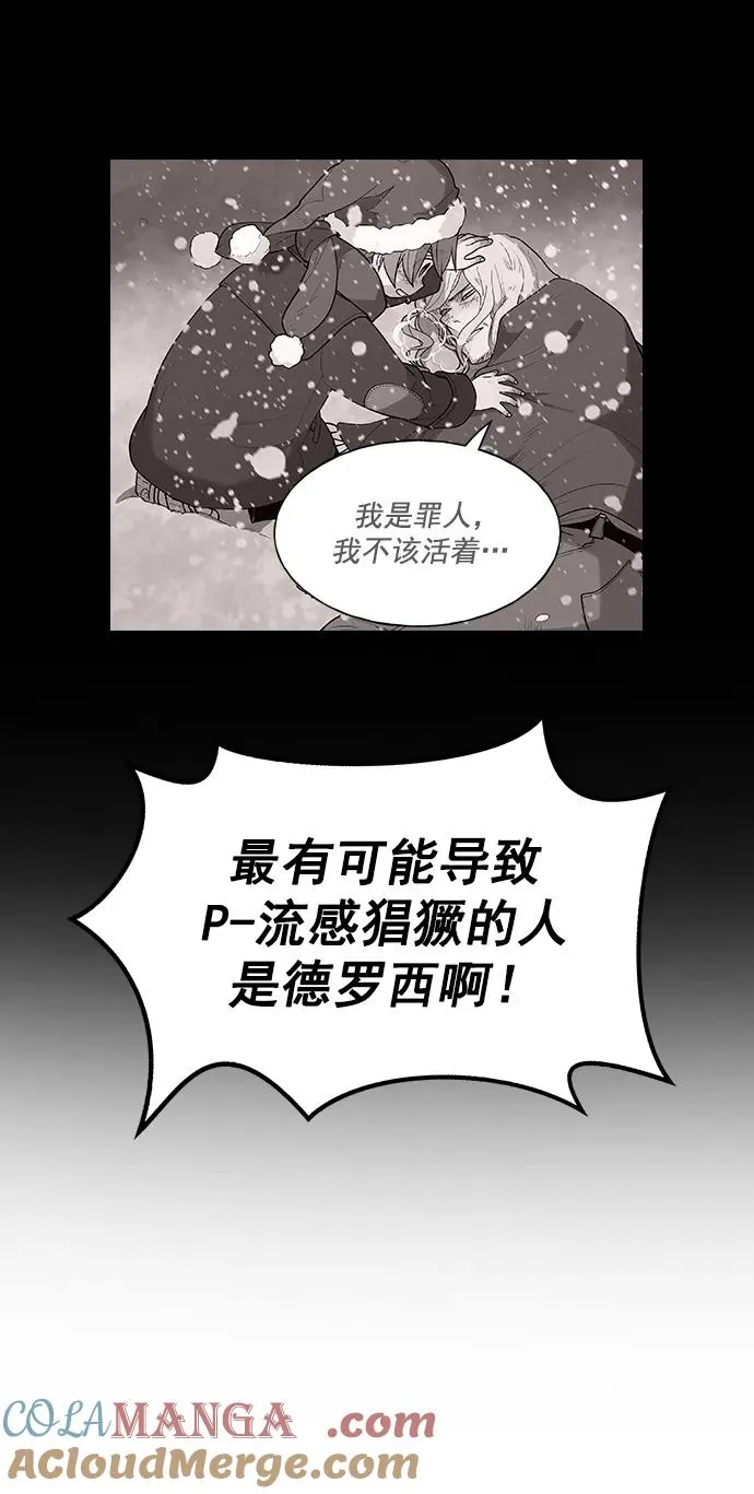 [第三季] 第40话 第76页