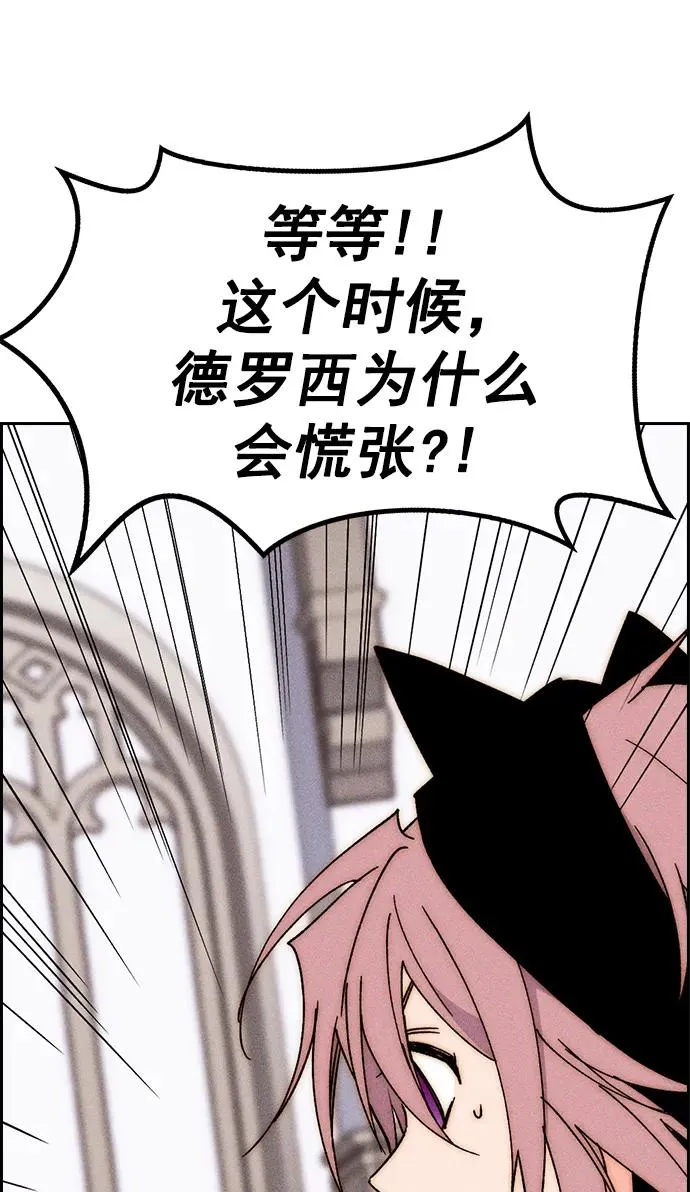 [第三季] 第41话 第2页