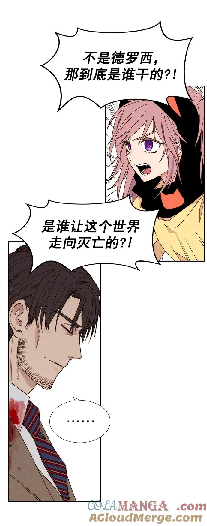 [第三季] 第41话 第4页