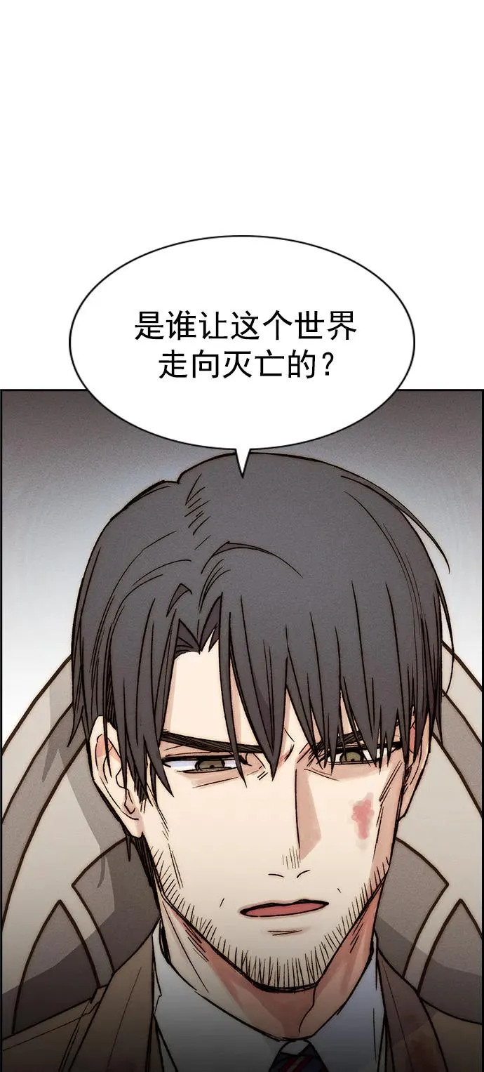 [第三季] 第41话 第5页