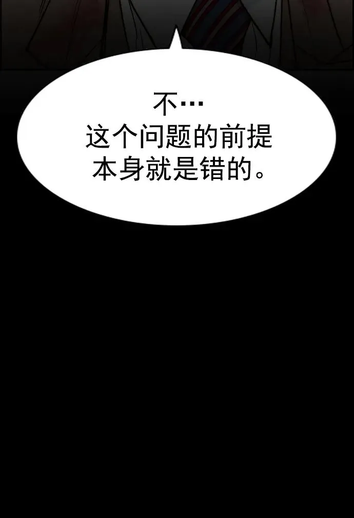 [第三季] 第41话 第6页