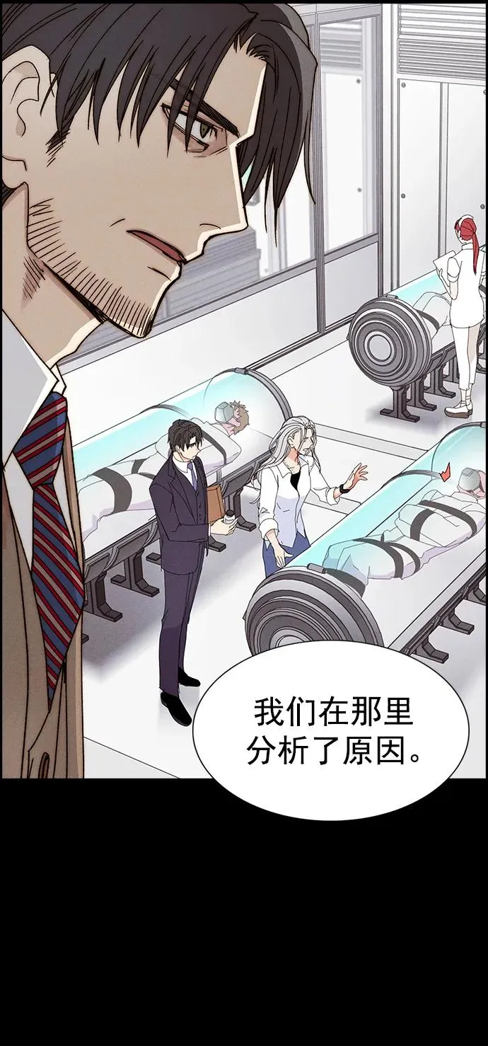 [第三季] 第41话 第8页