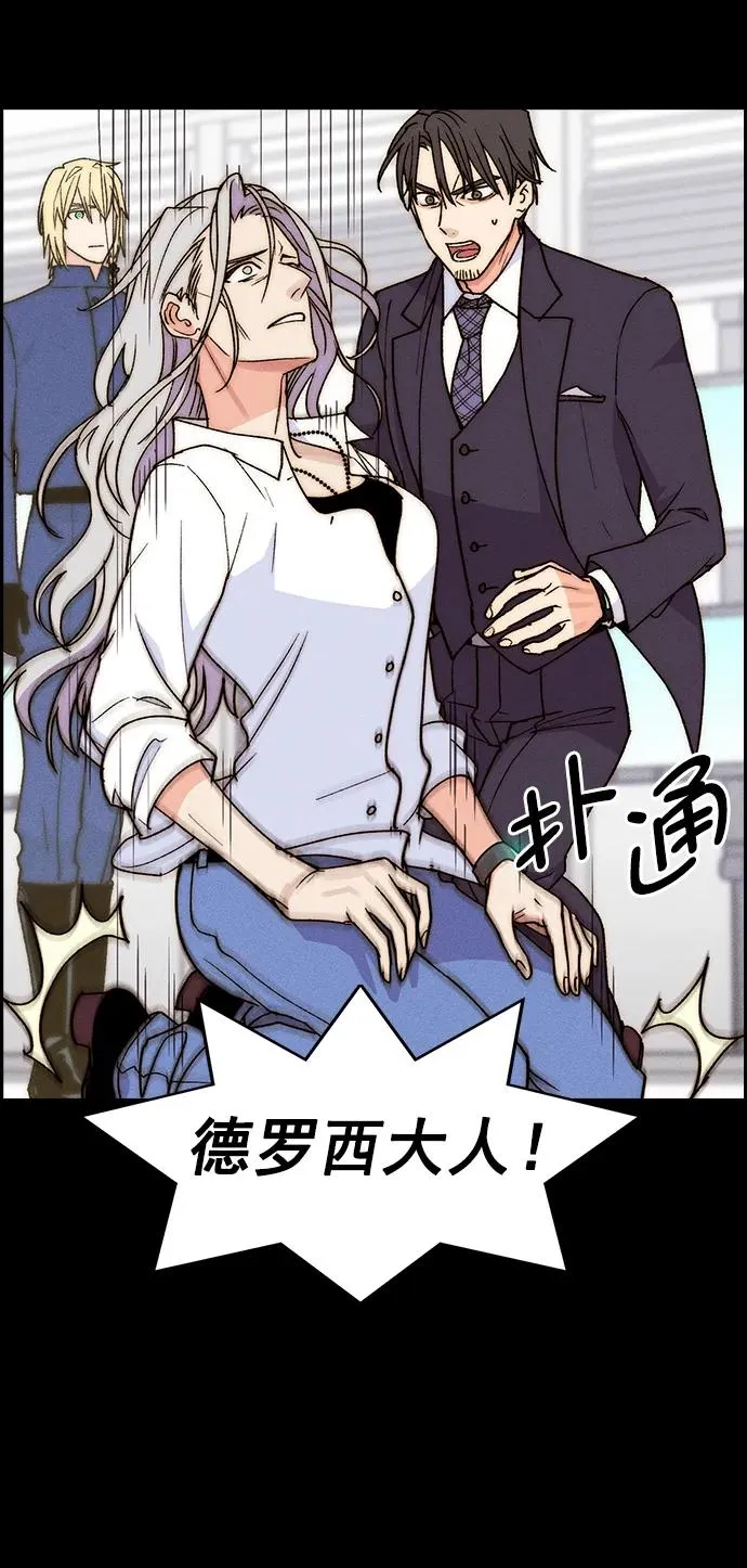 [第三季] 第41话 第12页