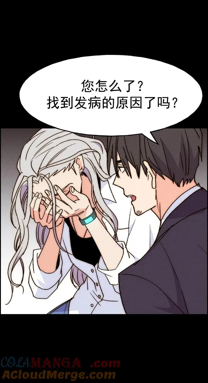[第三季] 第41话 第13页