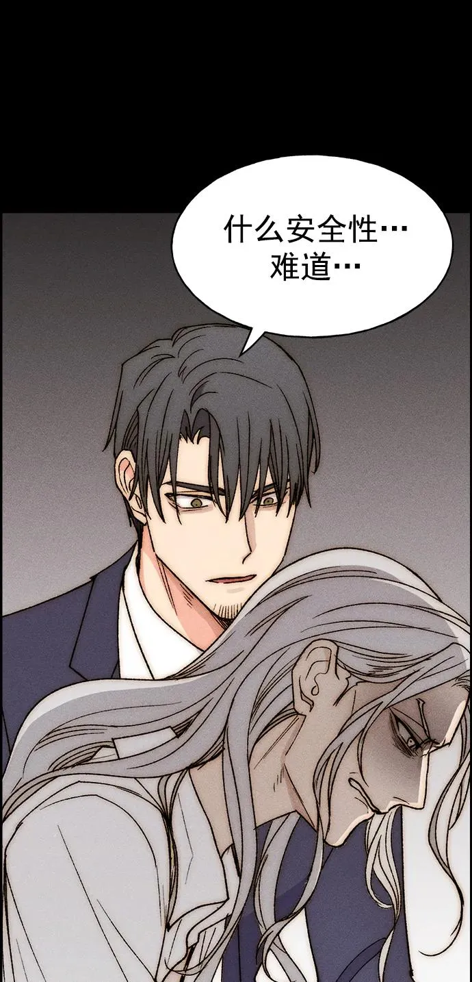 [第三季] 第41话 第15页