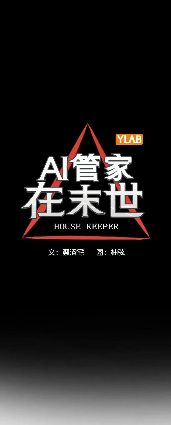 [第三季] 第41话 第20页