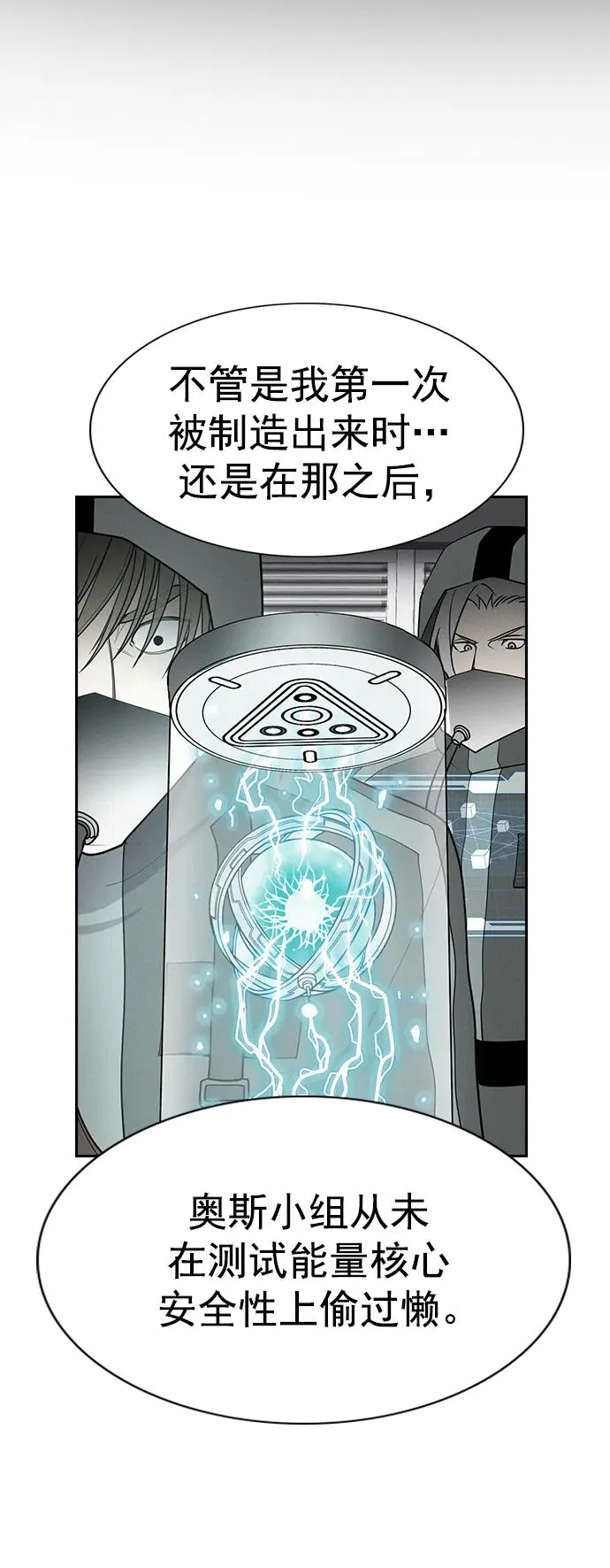 [第三季] 第41话 第21页