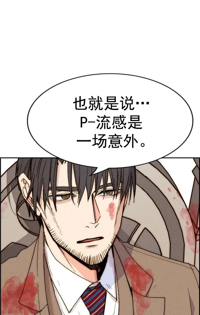 [第三季] 第41话 第23页
