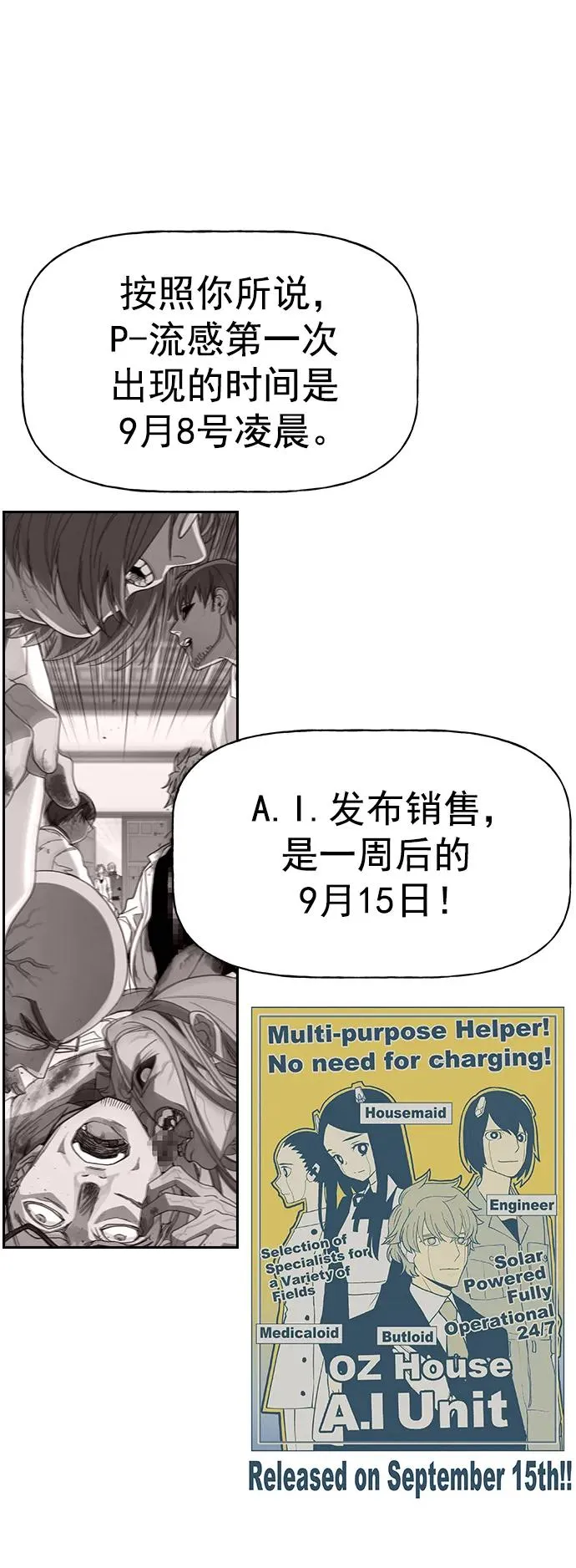 [第三季] 第41话 第26页