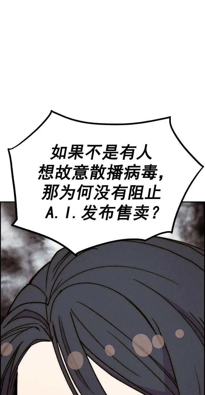 [第三季] 第41话 第27页