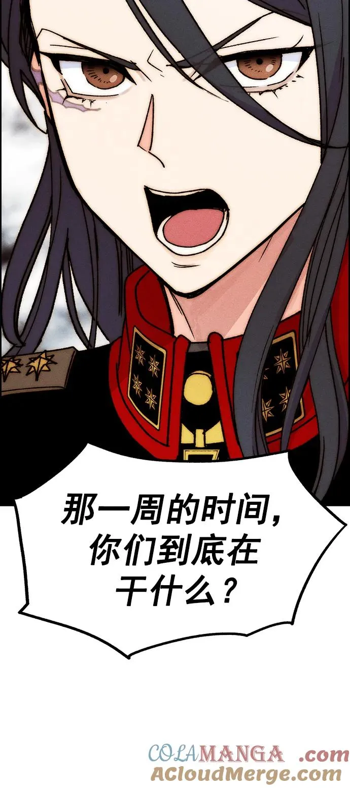 [第三季] 第41话 第28页