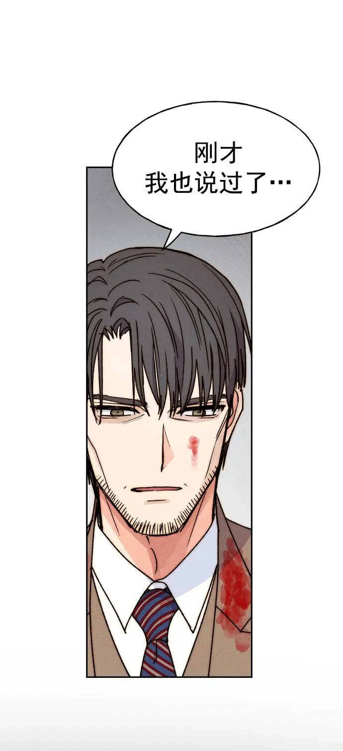 [第三季] 第41话 第29页