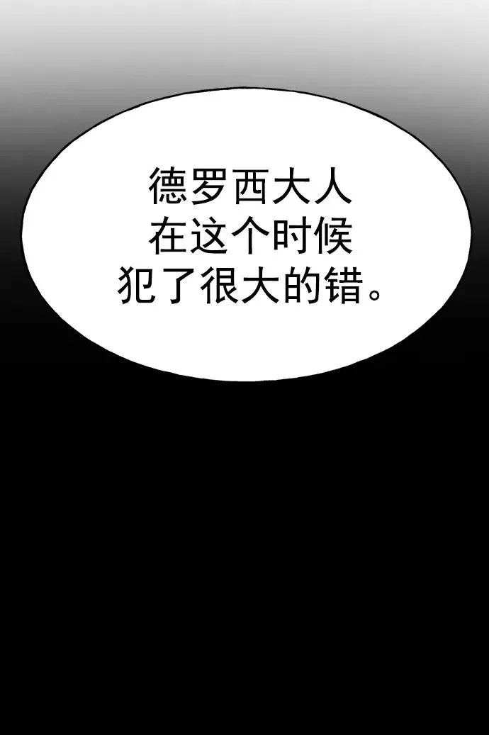 [第三季] 第41话 第30页