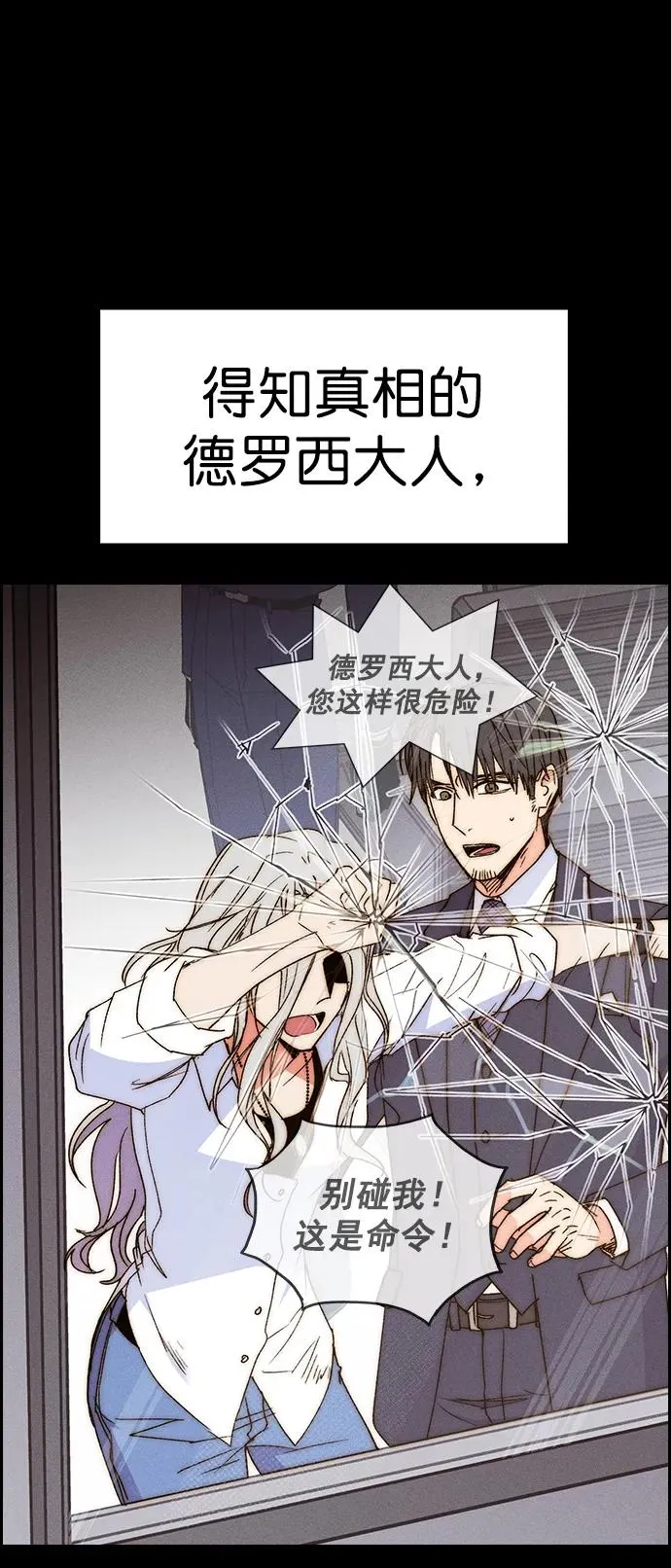 [第三季] 第41话 第32页