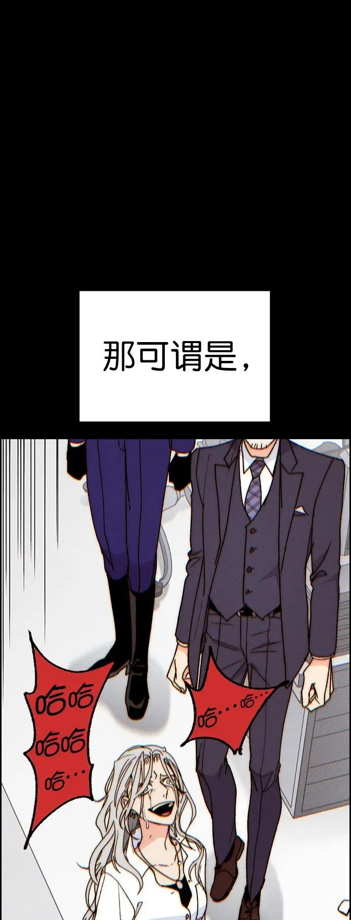 [第三季] 第41话 第38页