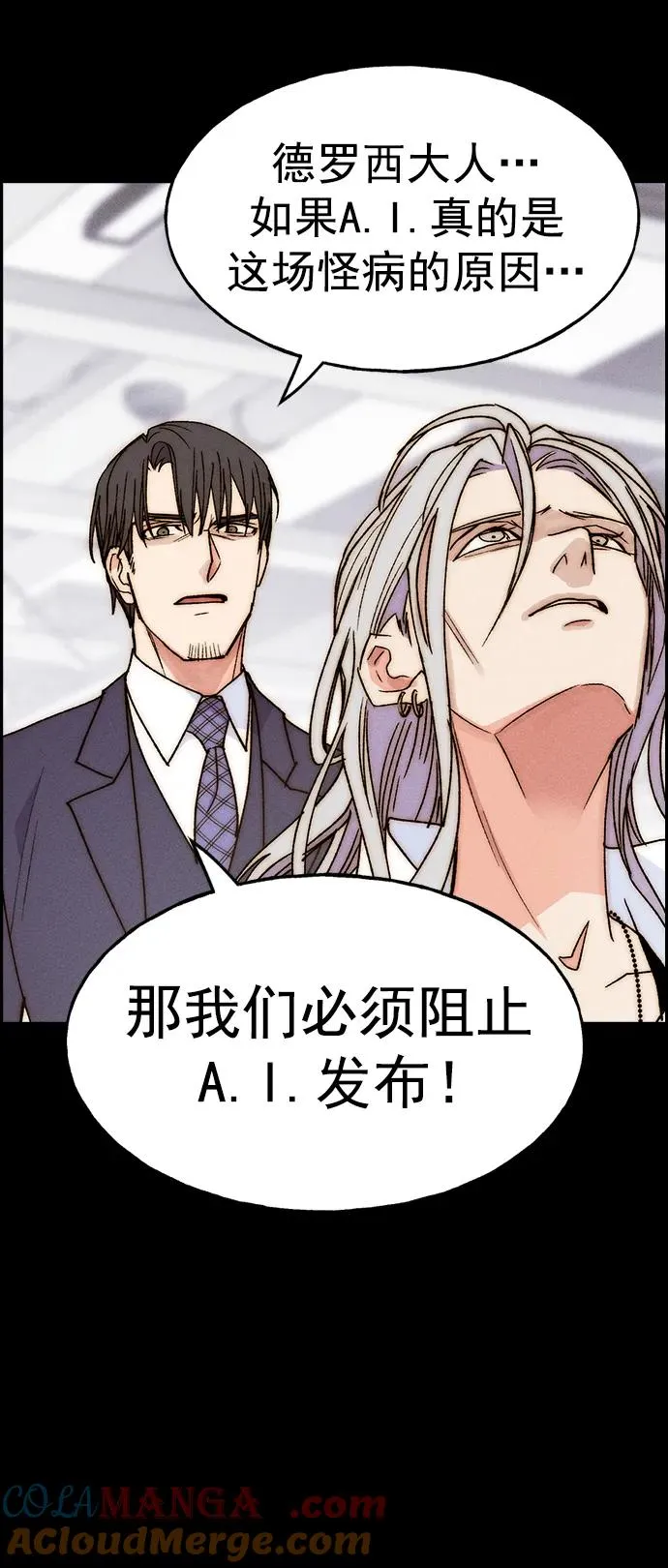 [第三季] 第41话 第40页