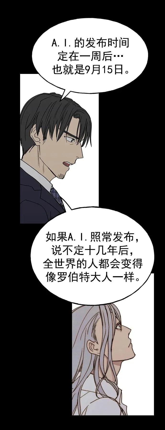 [第三季] 第41话 第41页