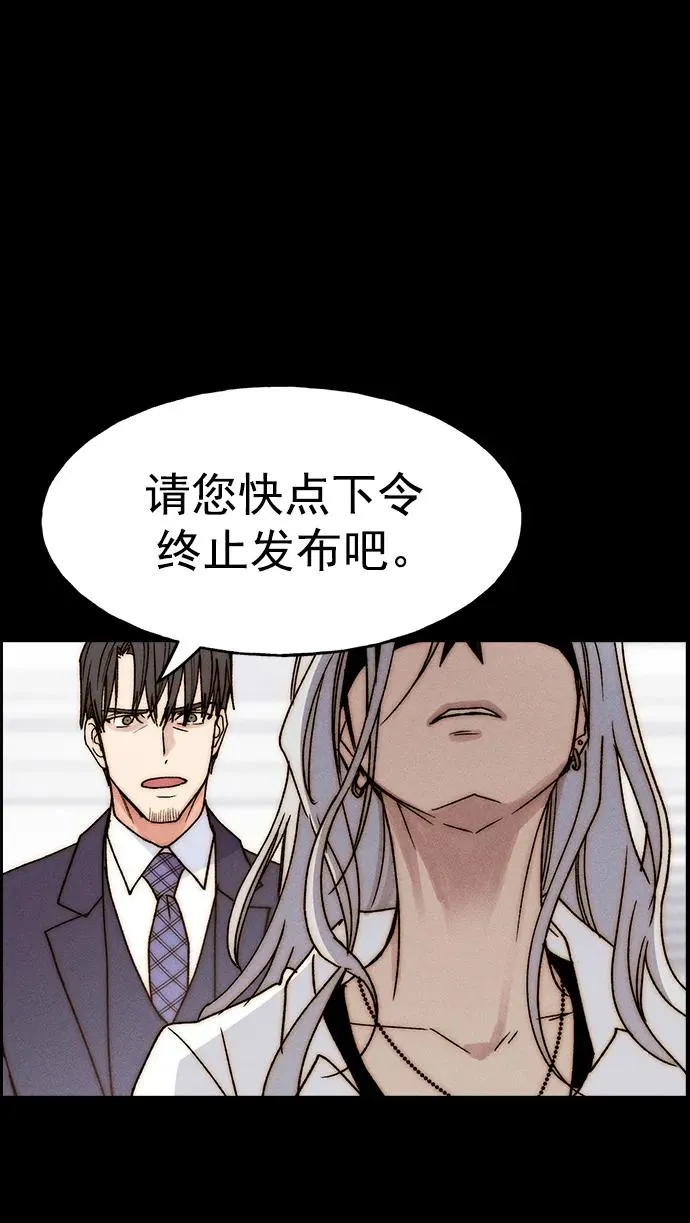 [第三季] 第41话 第42页
